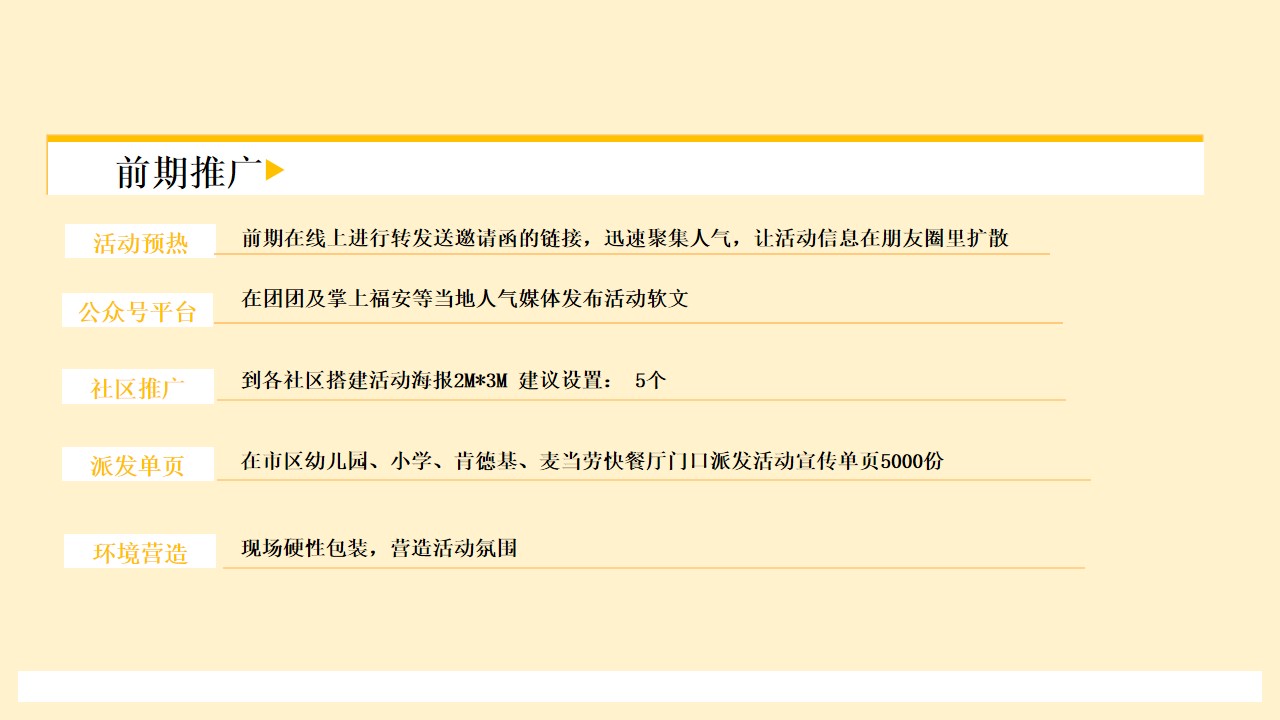 1655811430 a226fd4163bf13c - 【方案】2022地产项目儿童节系列（童心童趣嘉年华主题）活动策划方案-32P