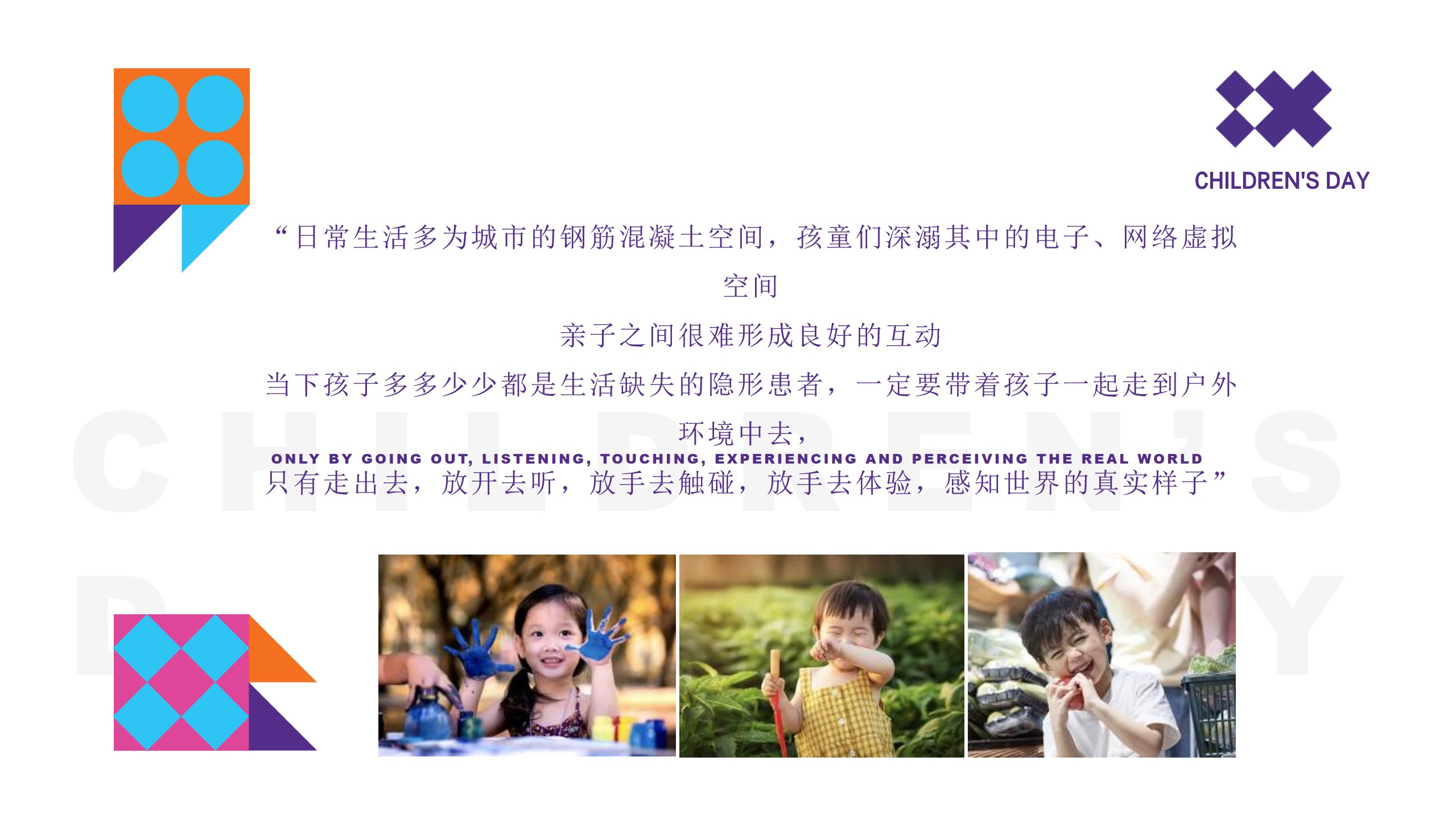 1655811572 a5edf932cf9929b - 【方案】2022地产项目六一儿童节（童心飞扬·六一嗨翻天主题）活动策划方案-58P