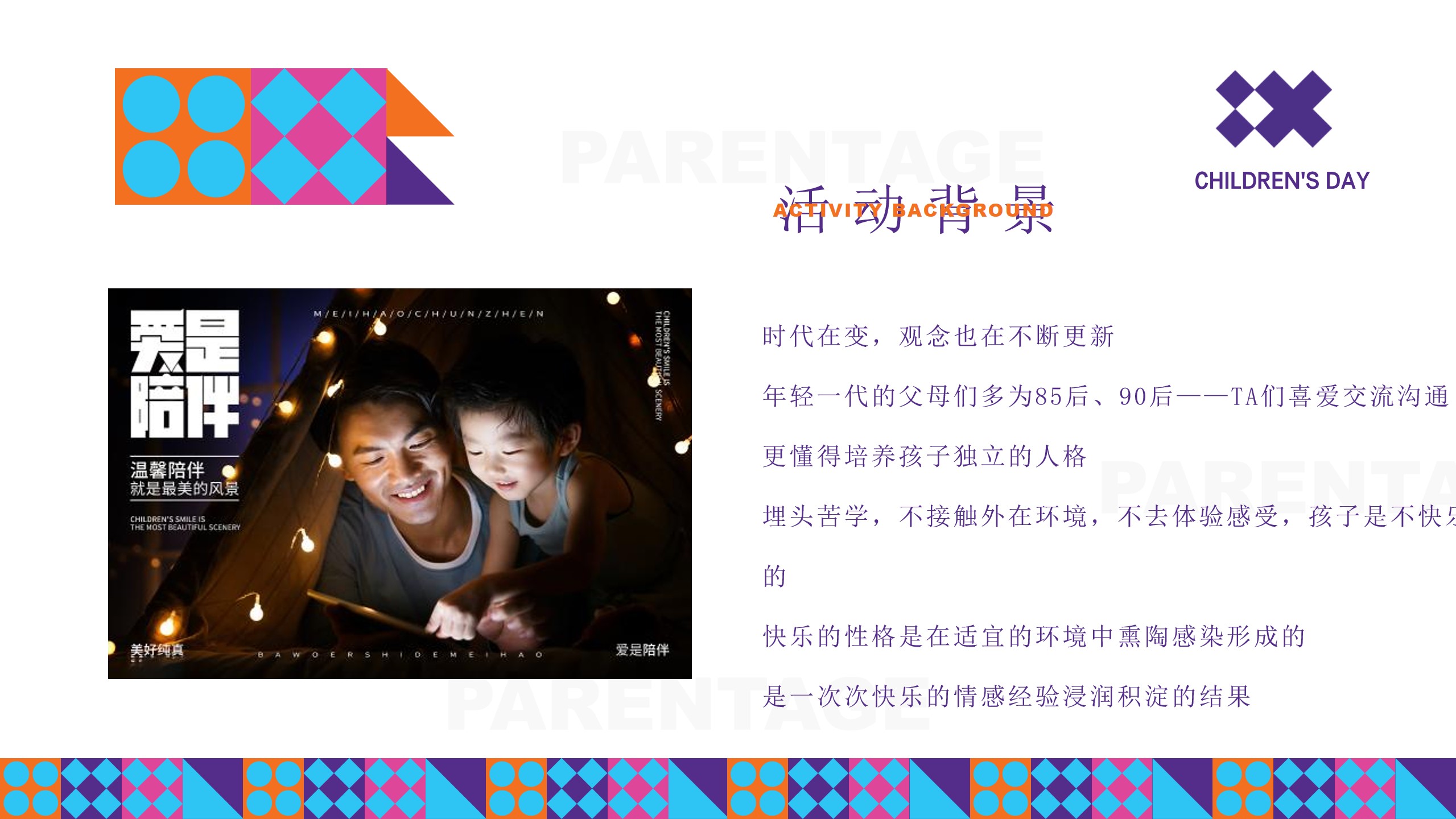 1655811574 50e3092c82ce78d - 【方案】2022地产项目六一儿童节（童心飞扬·六一嗨翻天主题）活动策划方案-58P