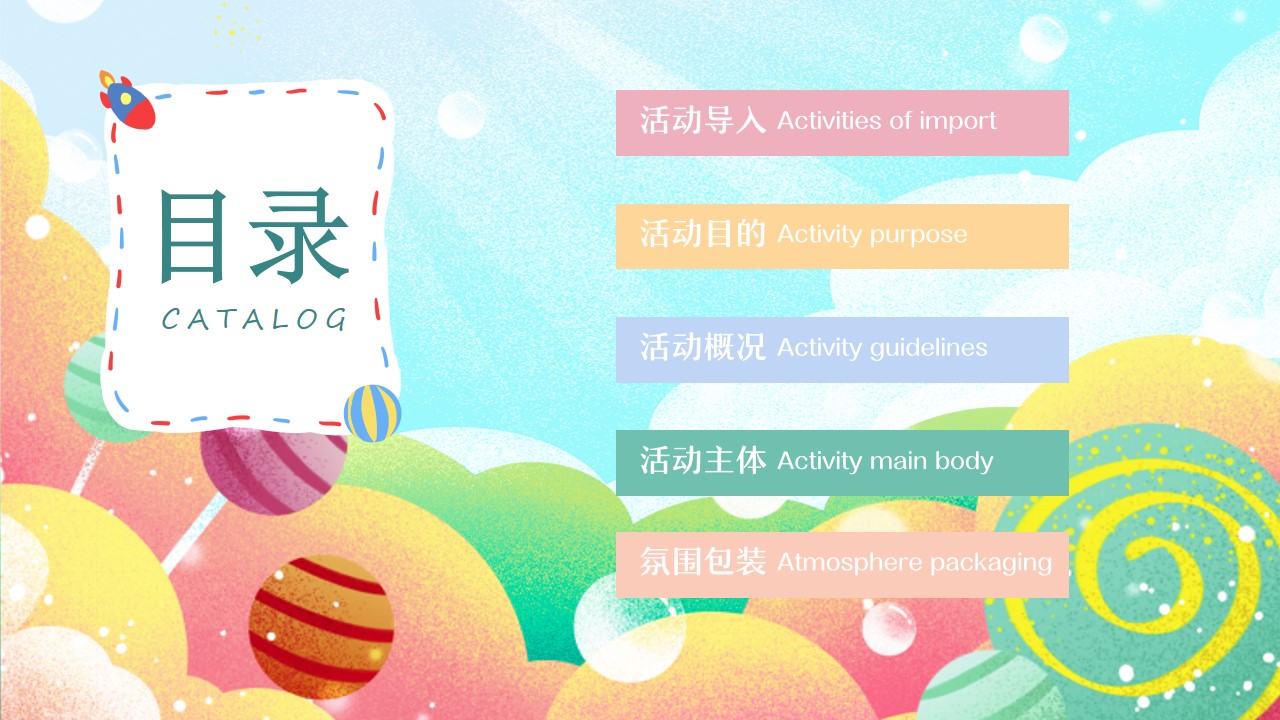 1655811872 a5edf932cf9929b - 地产项目六一儿童节主题游园会活动策划方案-34P