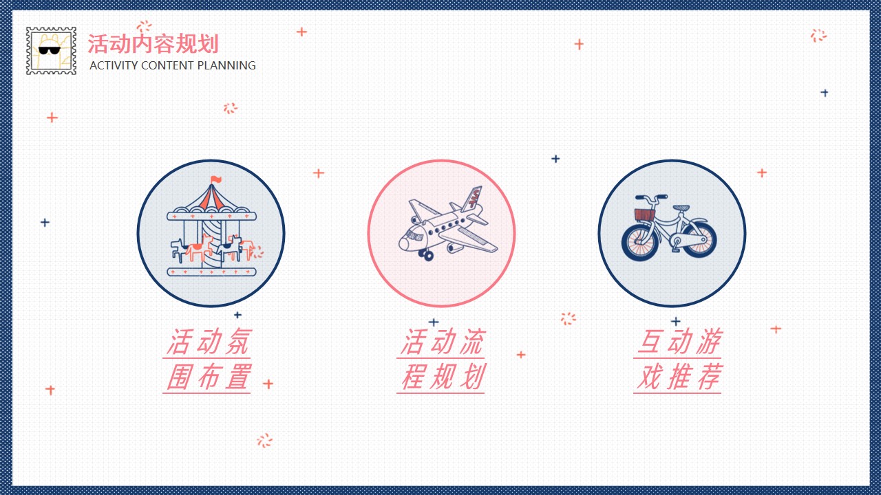 1655811941 0f927bc20e699d3 - 地产项目儿童节系列（童心未泯·一起六一主题）活动策划方案-40P