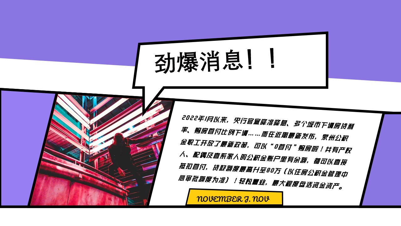 1656855927 50e3092c82ce78d - 【方案】2022地产项目有爱购房节活动策划方案-37P