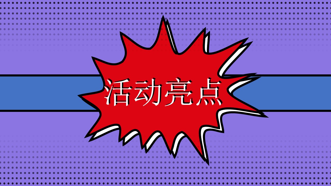 1656855932 d14efb4b491c1b2 - 【方案】2022地产项目有爱购房节活动策划方案-37P