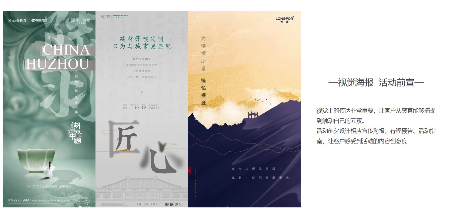 1656856418 42598eae9c79557 - 【方案】2022地产项目年度暖场活动策划方案-143P