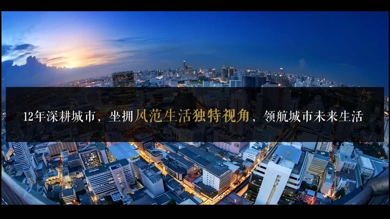 1656856602 dcfa053177d01f6 - 城市品牌全年系列节点活动策划方案-81P