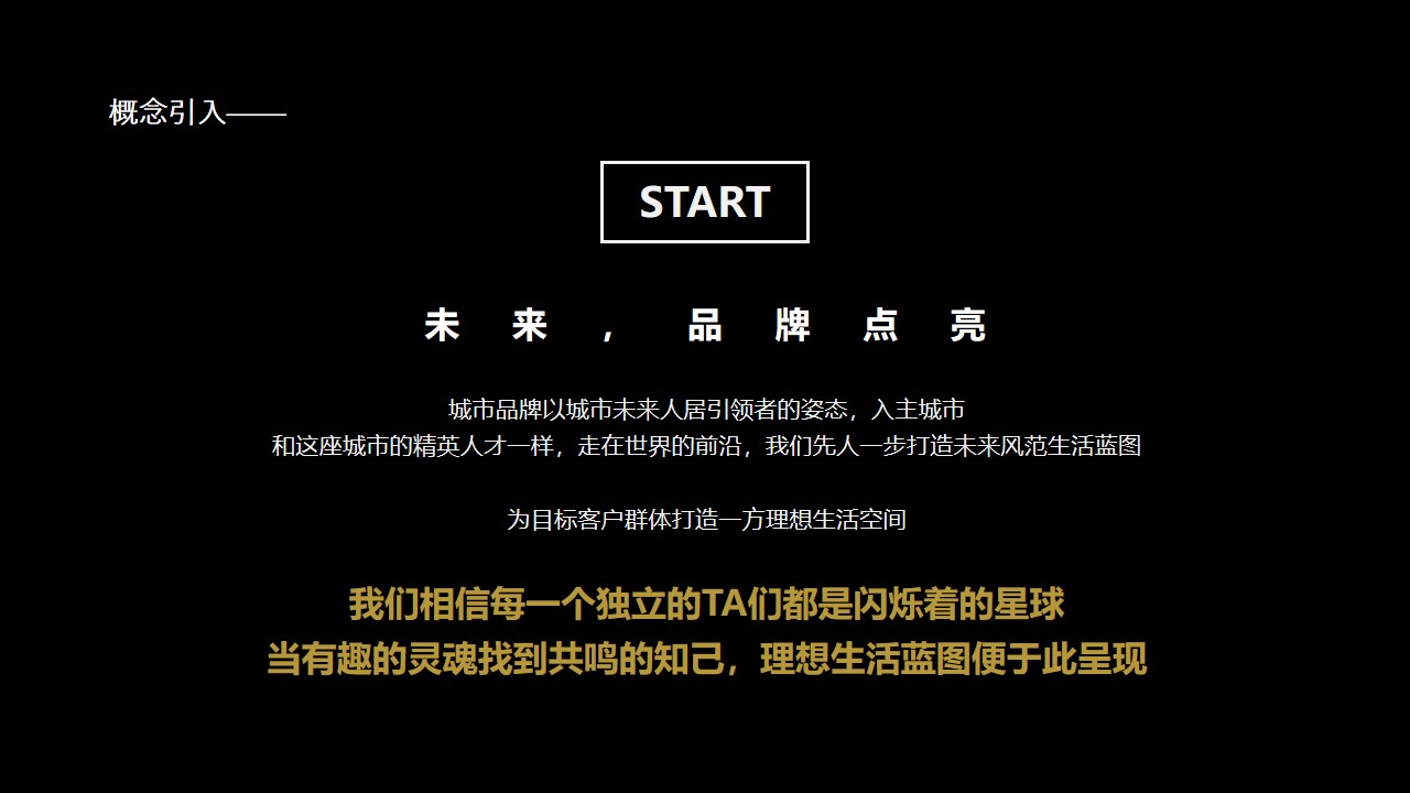 1656856603 a226fd4163bf13c - 城市品牌全年系列节点活动策划方案-81P