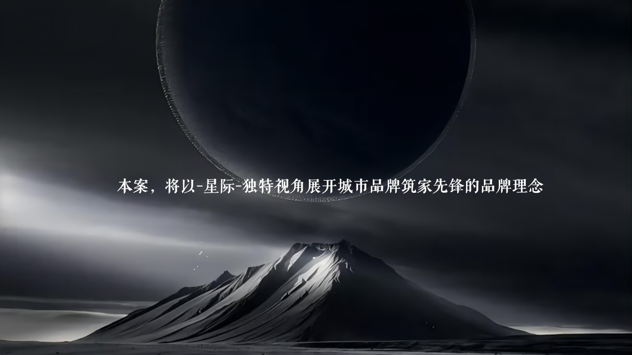 1656856605 42598eae9c79557 - 城市品牌全年系列节点活动策划方案-81P