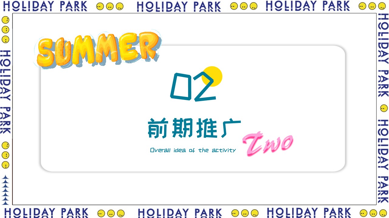 1657553126 d14efb4b491c1b2 - 地产项目仲夏嘉年华（集食行乐·仲夏狂欢主题）活动策划方案-45P