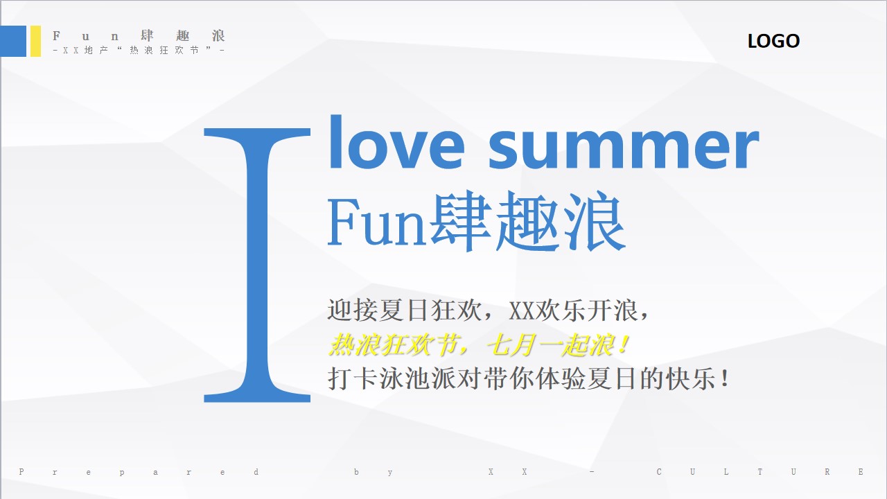 1657640553 50e3092c82ce78d - 地产项目夏季七月月度（热力狂欢节·FUN肆趣浪主题）活动策划方案-41P