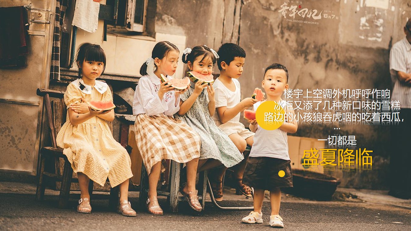 1657640660 a5edf932cf9929b - 地产项目夏日7月月度系列暖场（夏日大作战主题）活动策划方案-40P