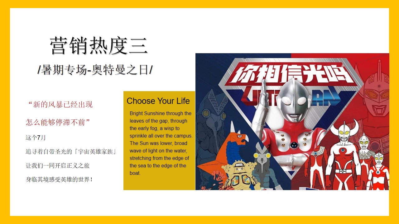1657640868 0f927bc20e699d3 - 地产项目七月暖场系列（遇鉴美好 愈见盛夏主题）活动策划方案-49P