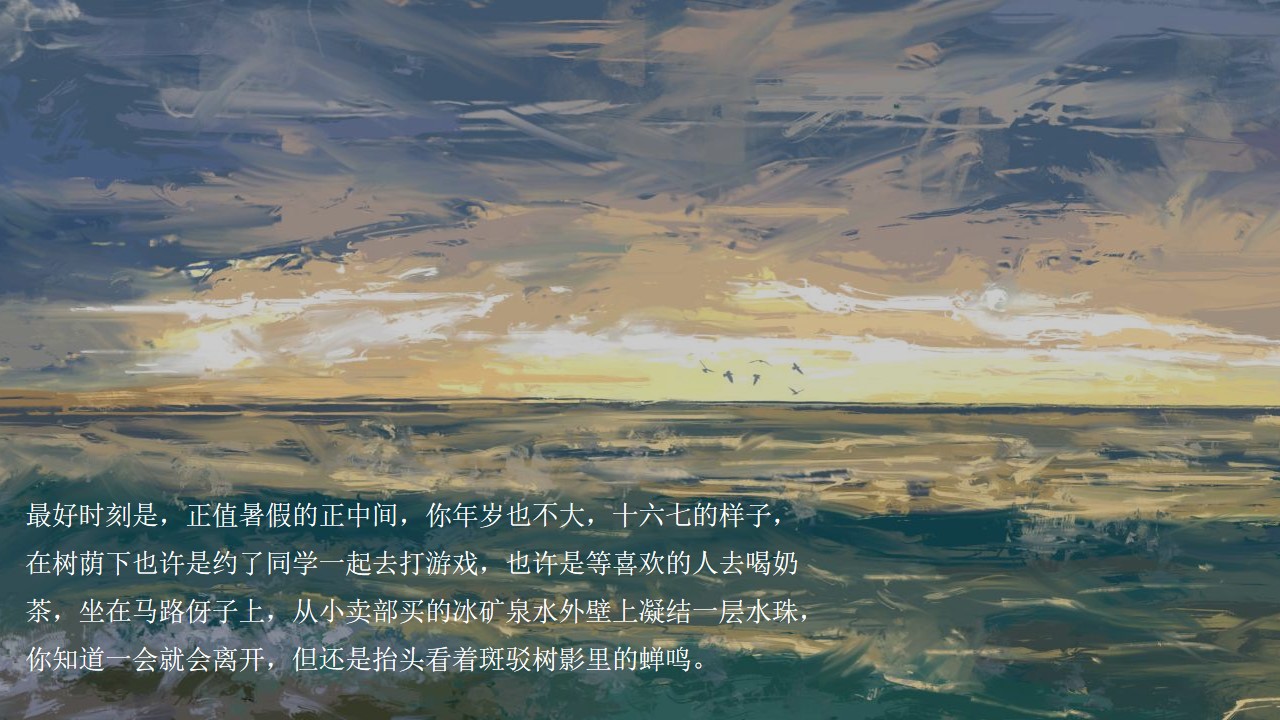 1658064856 dcfa053177d01f6 - 地产项目7月月度暖场（唤醒夏日美好主题）活动策划方案-40P