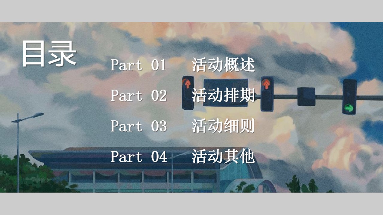 1658064857 b207e1016ea0a91 - 地产项目7月月度暖场（唤醒夏日美好主题）活动策划方案-40P