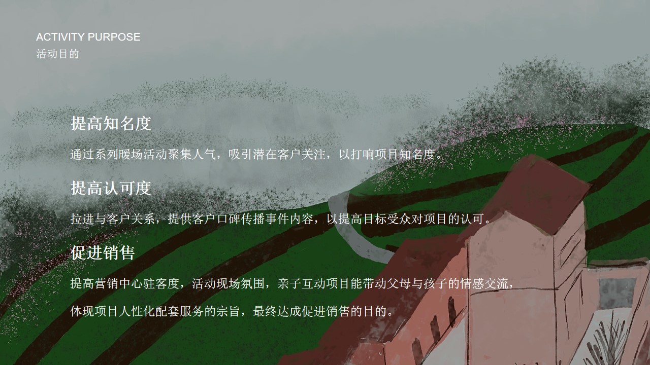 1658064946 a226fd4163bf13c - 地产项目7月月度暖场（夏日狂欢季 陪你过夏天主题）活动策划方案-44P
