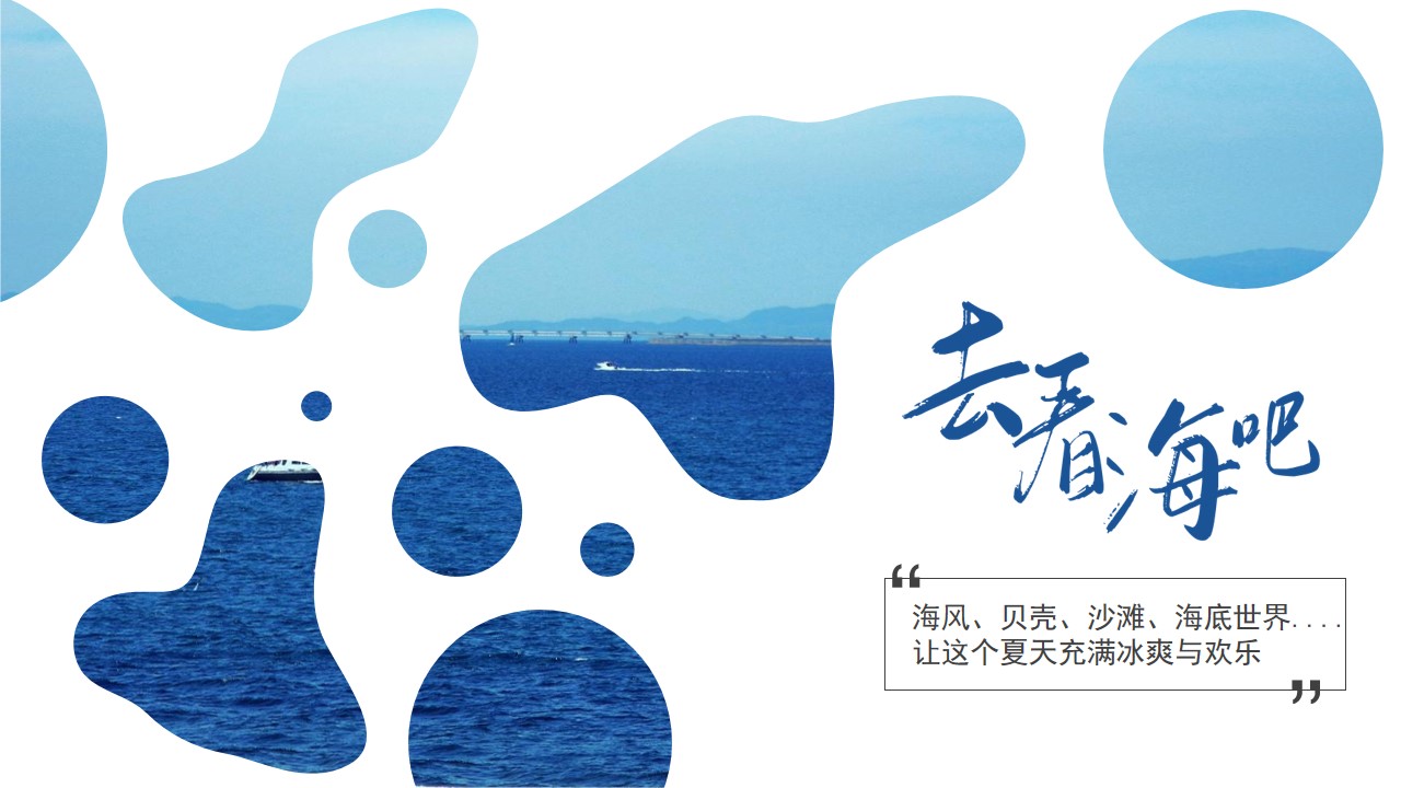 1658065015 a5edf932cf9929b - 地产项目7-8月暑期暖场（“冰”纷一夏 “鲸”喜全城主题）活动策划方案-49P