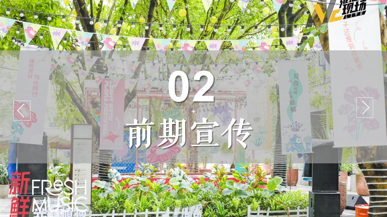 1658065112 0f927bc20e699d3 - 地产项目7月夏日市集嘉年华（肆意生活主题）活动策划方案-41P