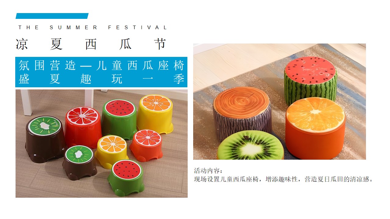 1658065208 0f927bc20e699d3 - 地产项目7月月度规划（夏日乌托邦主题）活动策划方案-49P