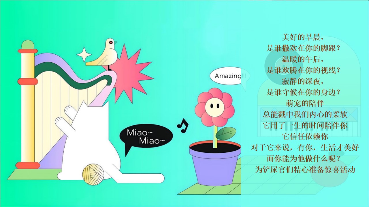 1658065296 dcfa053177d01f6 - 商业广场宠物市集嘉年华（萌宠夏日主题）活动策划方案-48P