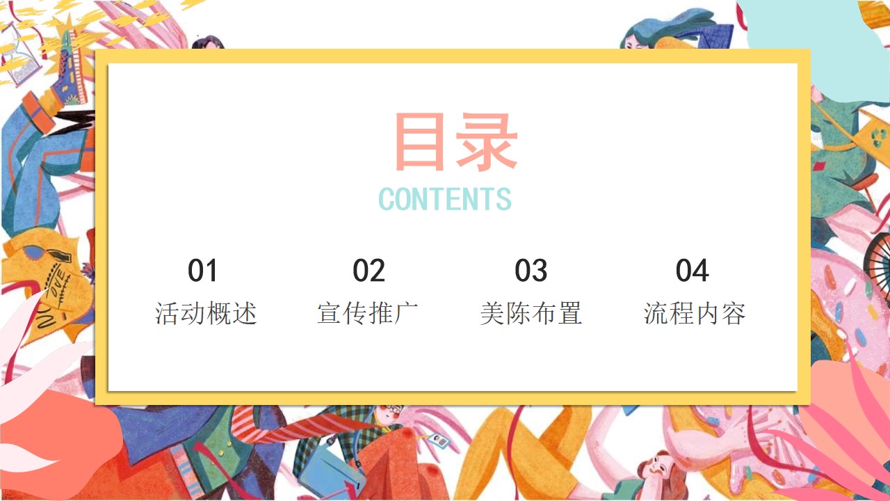 1658065387 a226fd4163bf13c - 商业广场夏日系列暖场（万象盛夏 美好即刻主题）活动策划方案-61P