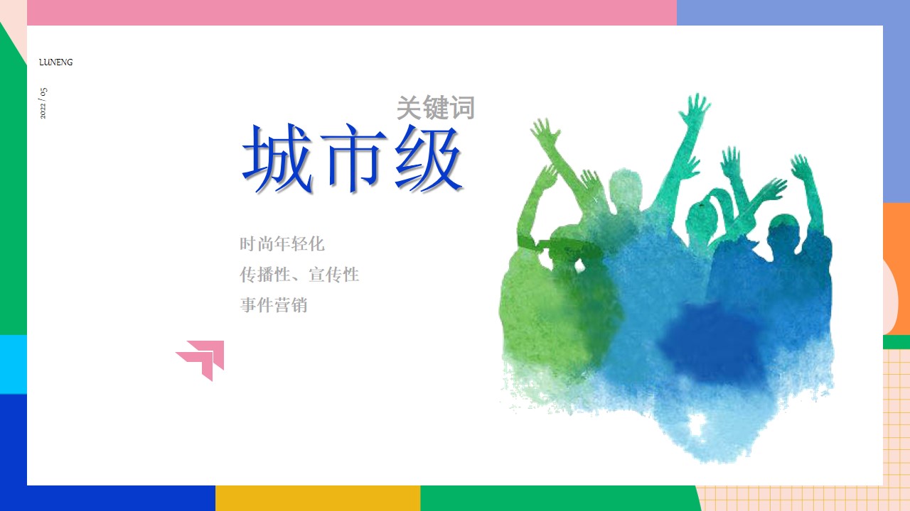 1658065456 50e3092c82ce78d - 商业广场夏日音乐集市（鲸屿市集主题）活动策划方案-97P
