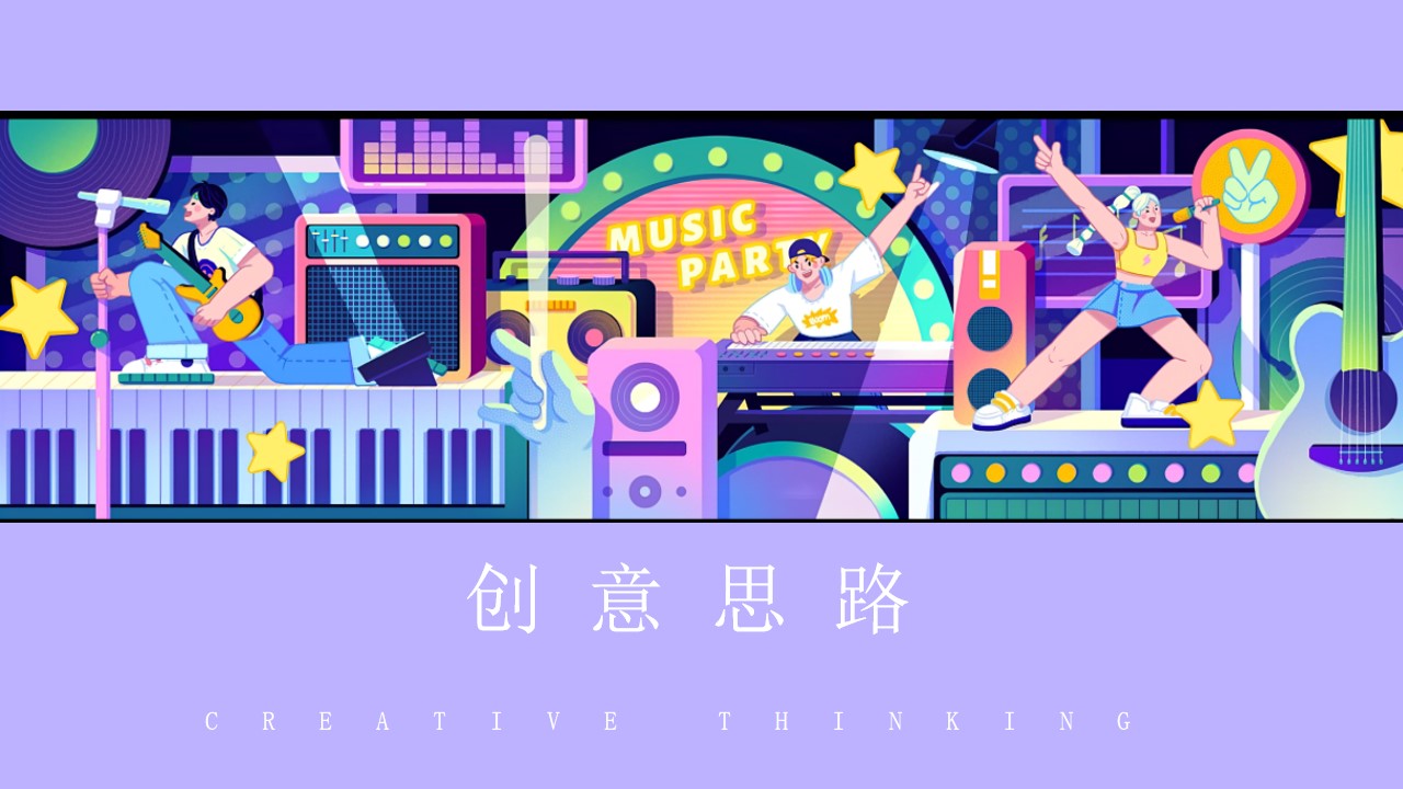 1659357690 50e3092c82ce78d - 地产项目夏日暖场系列（盛夏游乐场主题）活动策划方案-68P