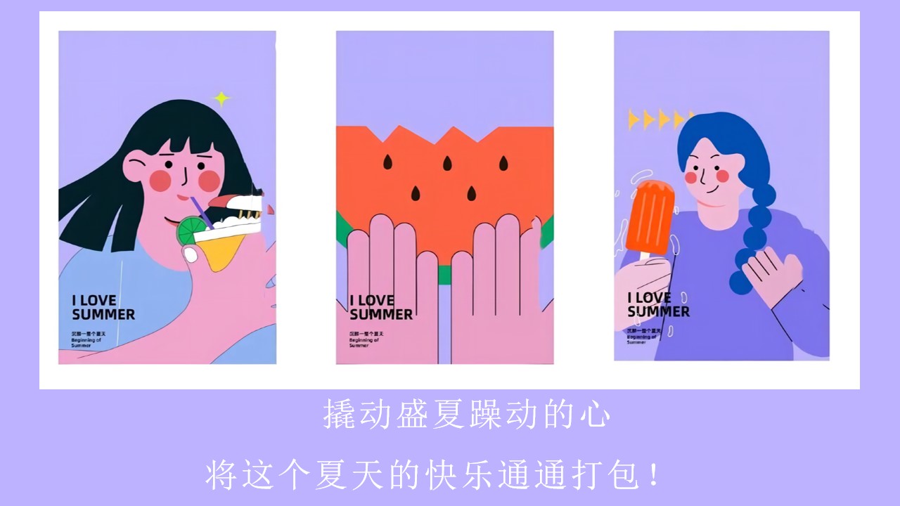 1659357692 b207e1016ea0a91 - 地产项目夏日暖场系列（盛夏游乐场主题）活动策划方案-68P