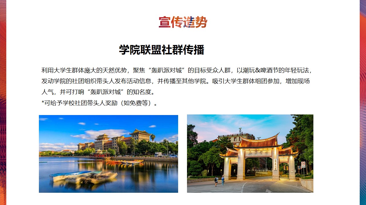 1659357765 0f927bc20e699d3 - 【方案】2022商业广场潮玩嘉年华暨啤酒狂欢节活动策划方案-39P