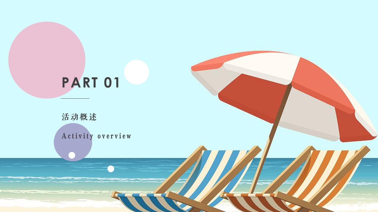 1659357908 50e3092c82ce78d - 地产项目夏日消暑系列（陪你过夏天主题）活动策划方案
