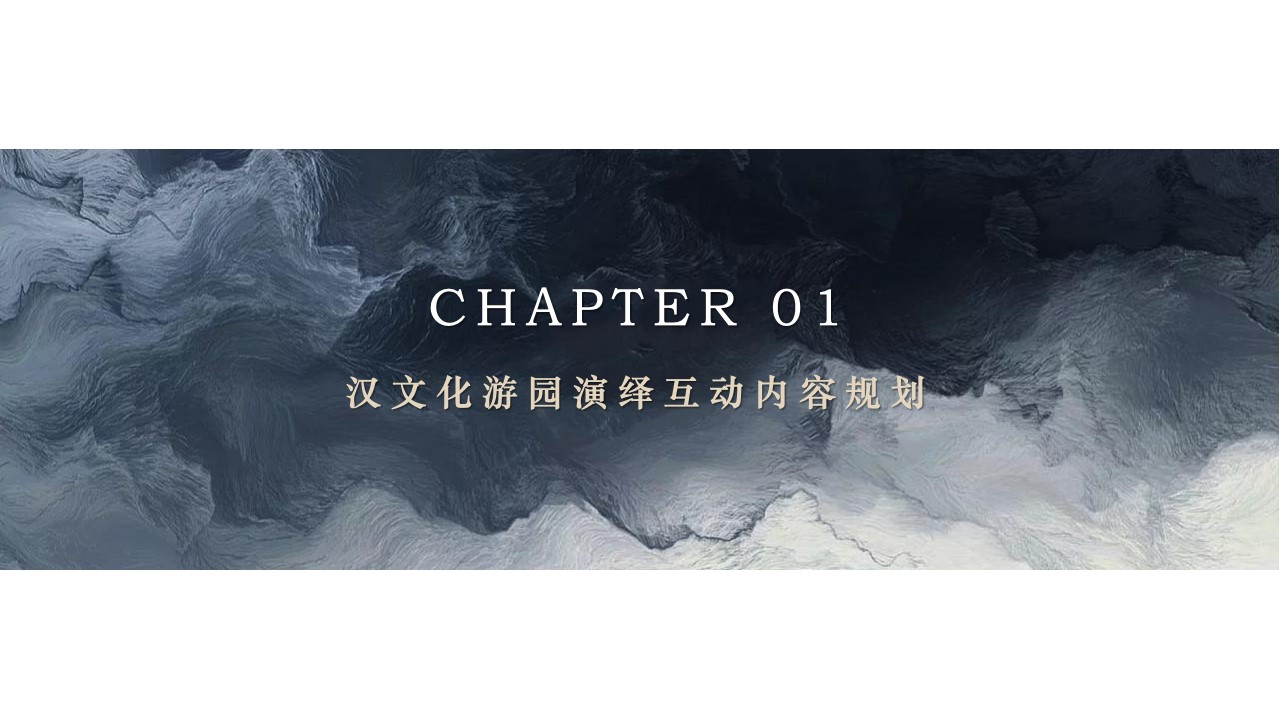 1659358475 a226fd4163bf13c - 【方案】2022文旅景区7-12月汉文化游园活动策划方案-52P