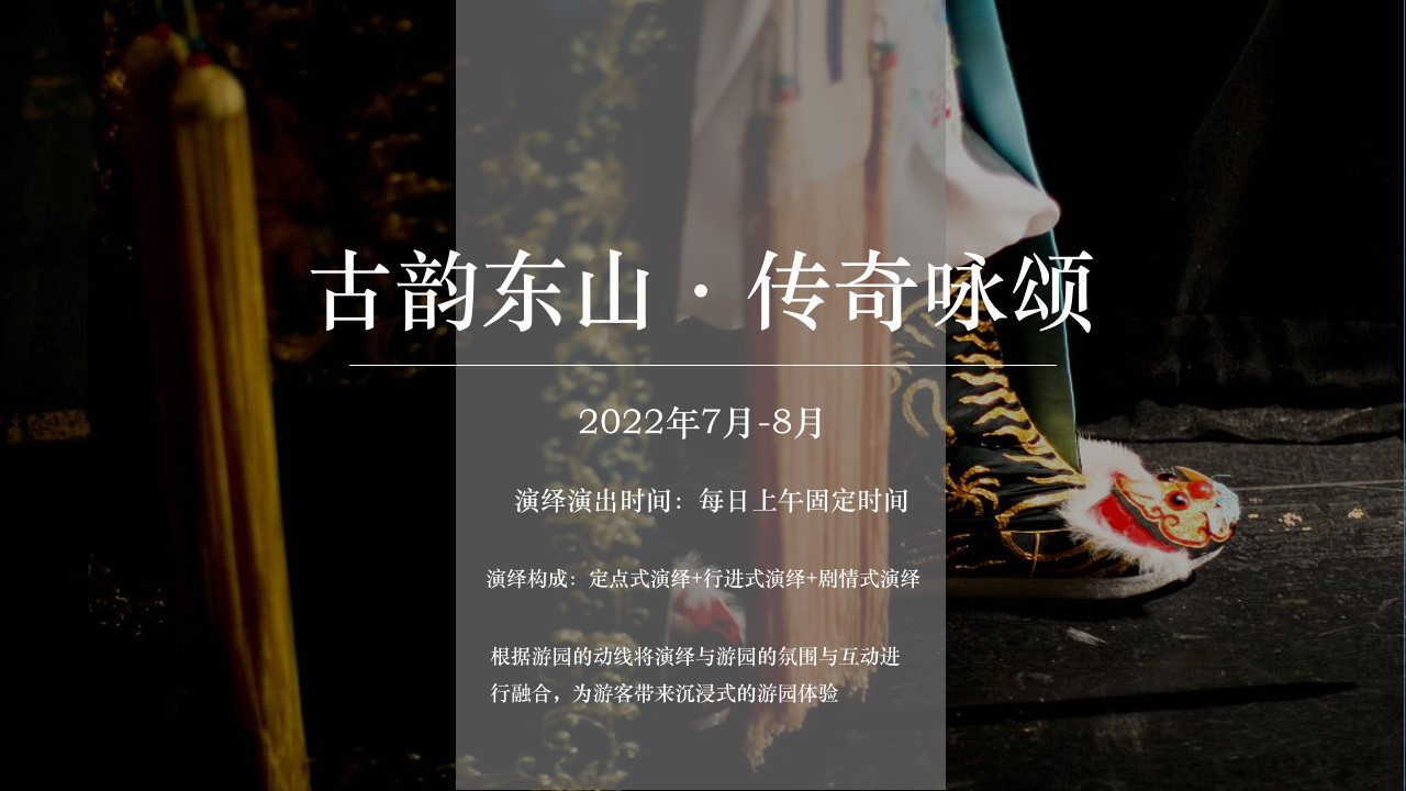 1659358477 b207e1016ea0a91 - 【方案】2022文旅景区7-12月汉文化游园活动策划方案-52P