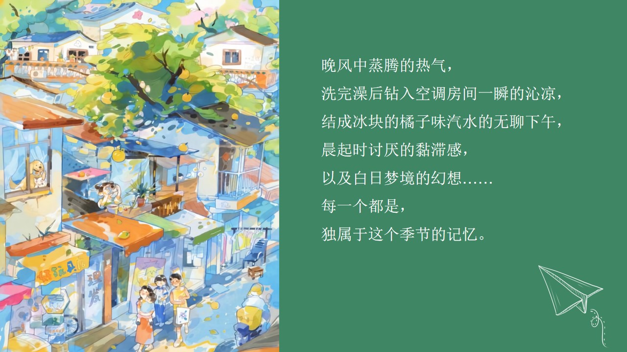 1659358794 dcfa053177d01f6 - 商业广场暑期夏日嘉年华（夏日记忆贩卖机主题）活动策划方案-58P