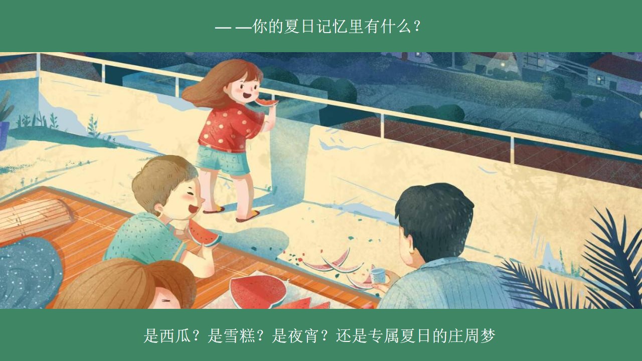 1659358795 a226fd4163bf13c - 商业广场暑期夏日嘉年华（夏日记忆贩卖机主题）活动策划方案-58P