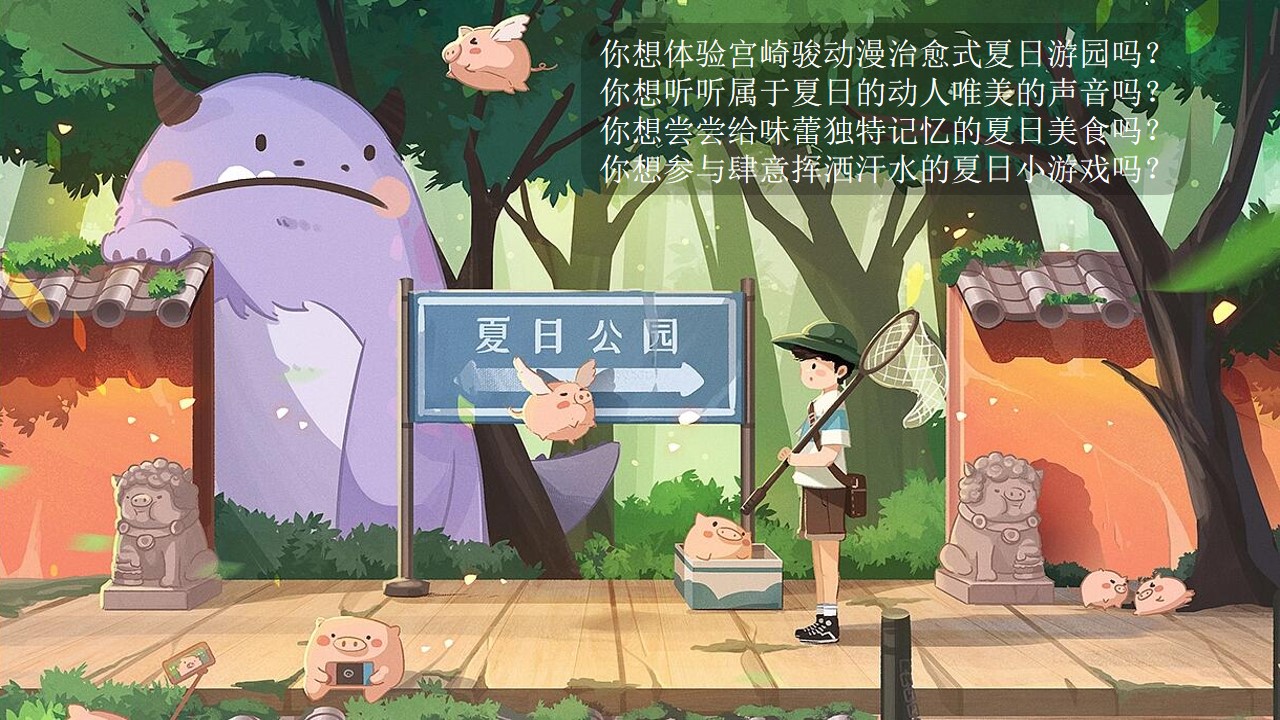 1659358797 42598eae9c79557 - 商业广场暑期夏日嘉年华（夏日记忆贩卖机主题）活动策划方案-58P