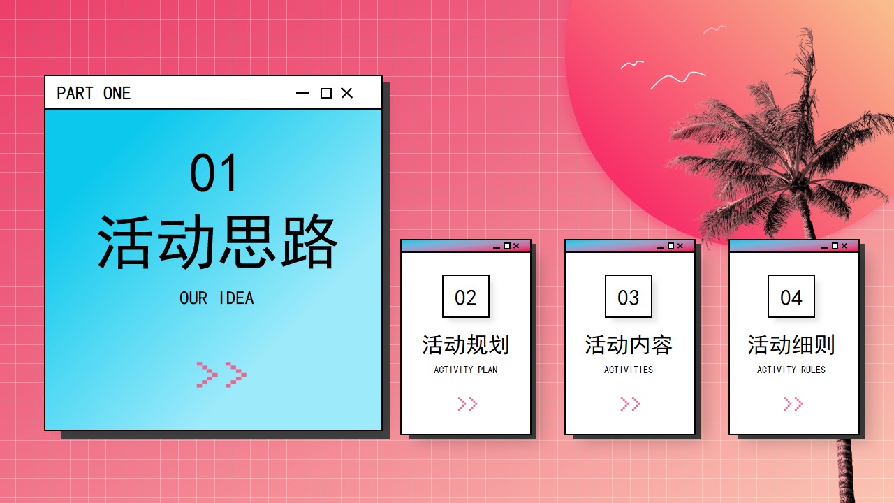 1659359914 50e3092c82ce78d - 商业广场七夕系列（城市浪漫计划主题）活动策划方案-37P