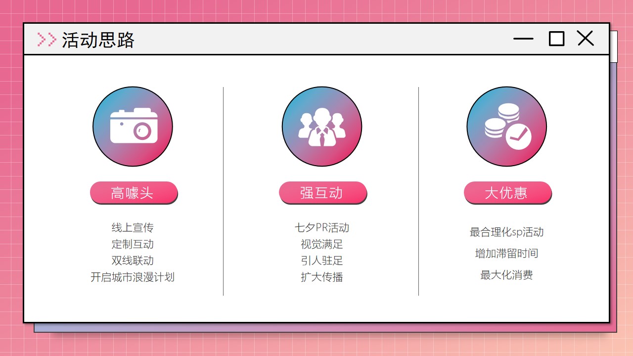 1659359916 b207e1016ea0a91 - 商业广场七夕系列（城市浪漫计划主题）活动策划方案-37P