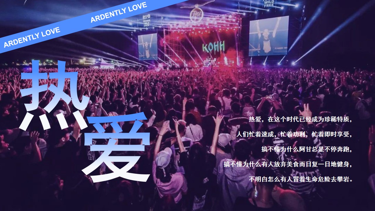 1659360179 b207e1016ea0a91 - 商业广场夏日八月系列（无乐队·不夏天主题）活动策划方案-73P
