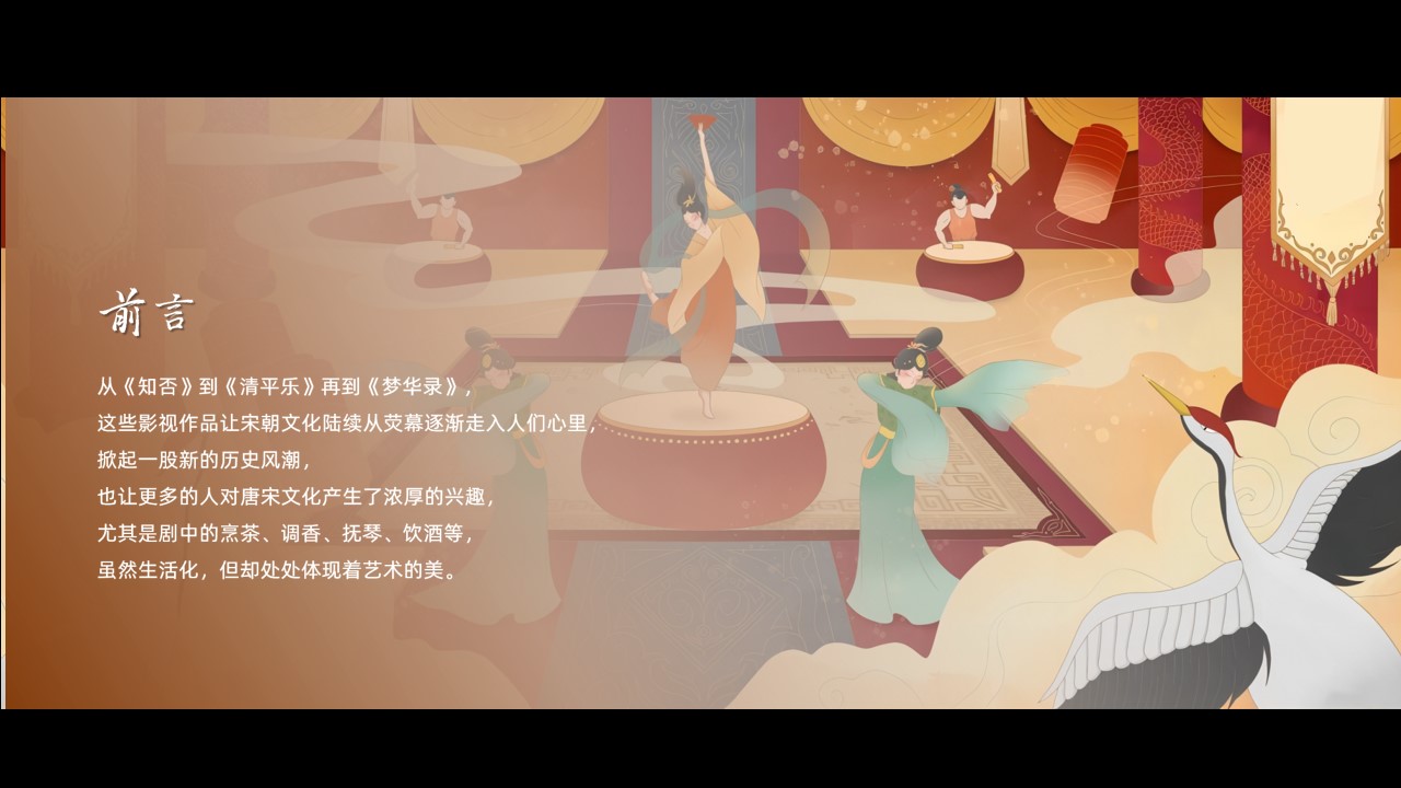 1659360749 a5edf932cf9929b - 商业广场七夕汉服游园相亲（梦回大宋主题）活动策划方案-56P