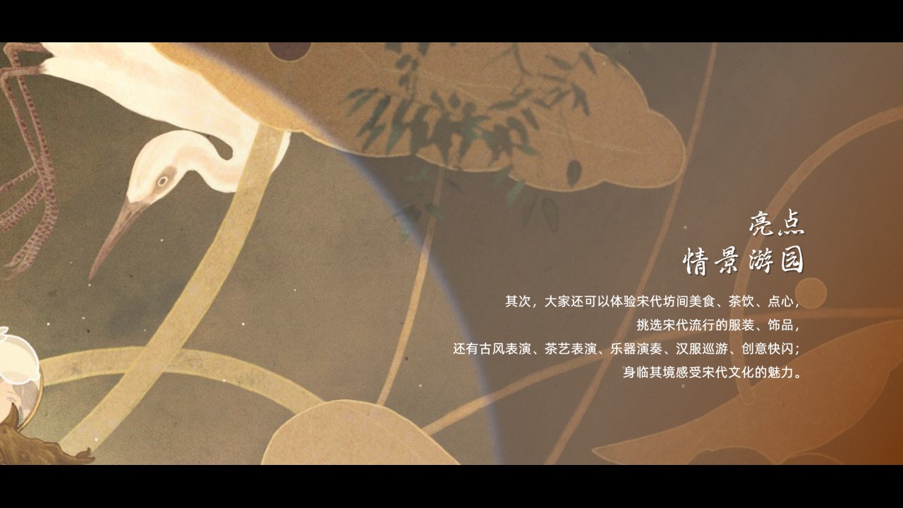 1659360753 a226fd4163bf13c - 商业广场七夕汉服游园相亲（梦回大宋主题）活动策划方案-56P