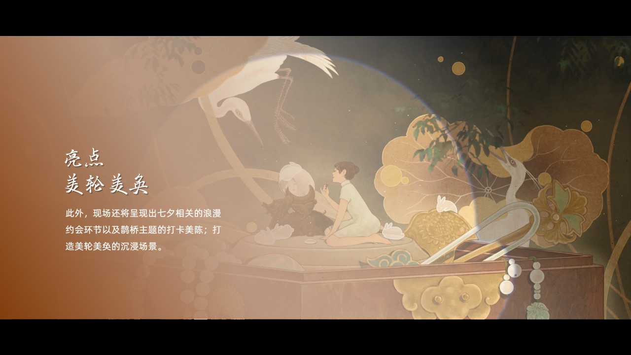 1659360754 b207e1016ea0a91 - 商业广场七夕汉服游园相亲（梦回大宋主题）活动策划方案-56P