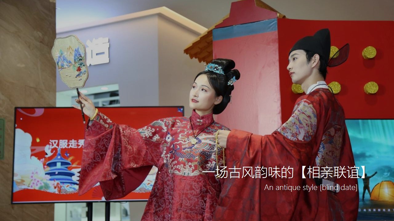 1659360758 0f927bc20e699d3 - 商业广场七夕汉服游园相亲（梦回大宋主题）活动策划方案-56P