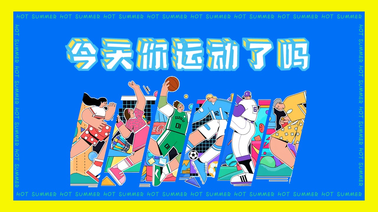 1659360823 561051a510bdcc5 - 地产项目运动系列（你今天运动了吗主题）活动策划方案-55P