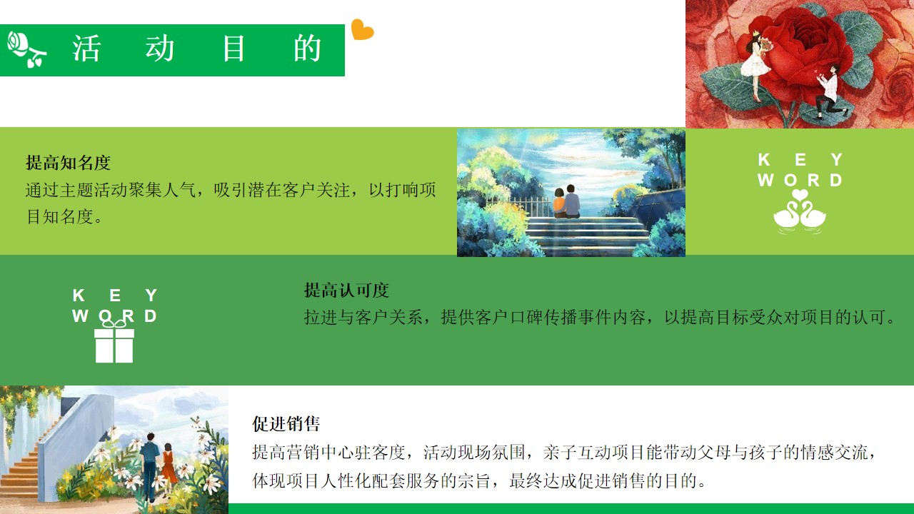 1662390120 42598eae9c79557 - 地产项目夏日七夕情人节露营派对（正是纳凉时主题）活动策划方案-54P