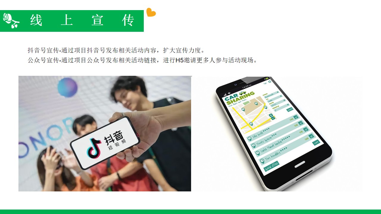 1662390128 ce78805de754d73 - 地产项目夏日七夕情人节露营派对（正是纳凉时主题）活动策划方案-54P