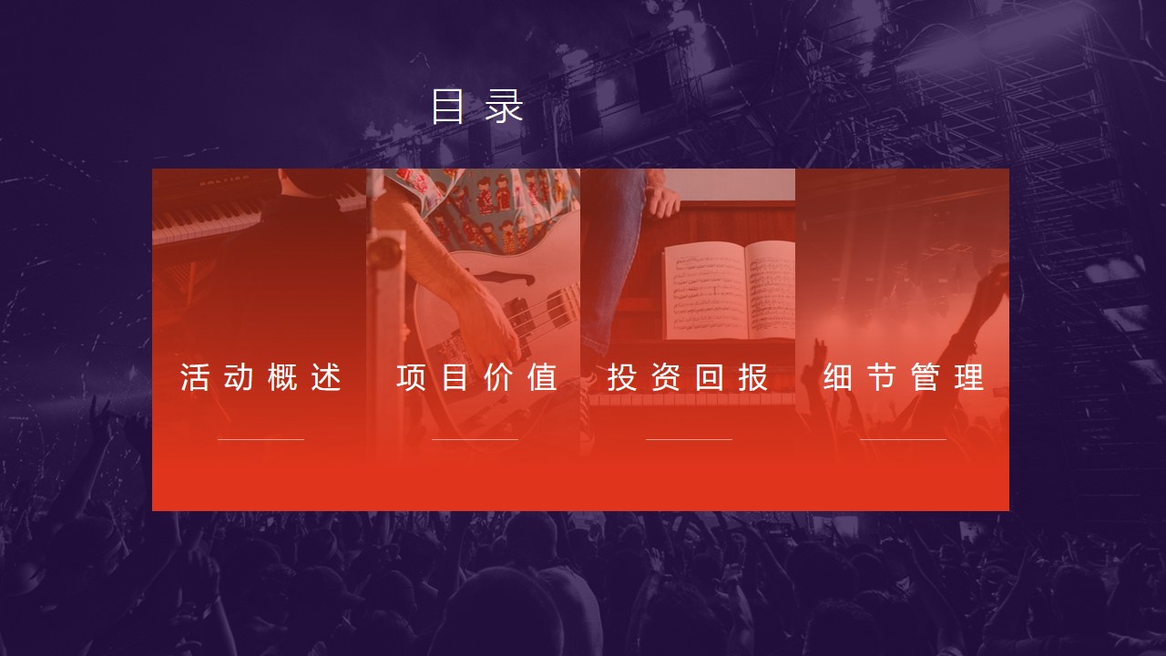 1662390891 a5edf932cf9929b - 【方案】2022商业广场夏日啤酒音乐节系列（一起调啤吧主题）活动策划方案-53P