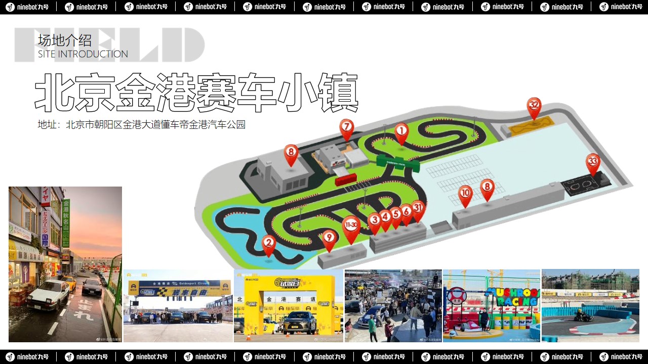 1662470529 dcfa053177d01f6 - 【方案】2022热门IP九号总动员PLUS活动策划方案-122P