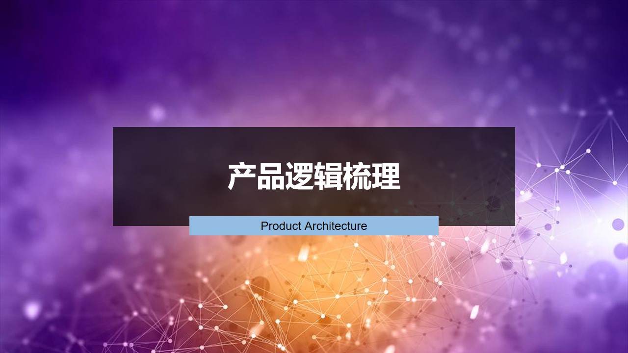 1662471381 d14efb4b491c1b2 - 【方案】2022自然堂小紫瓶年度传播方案-23P