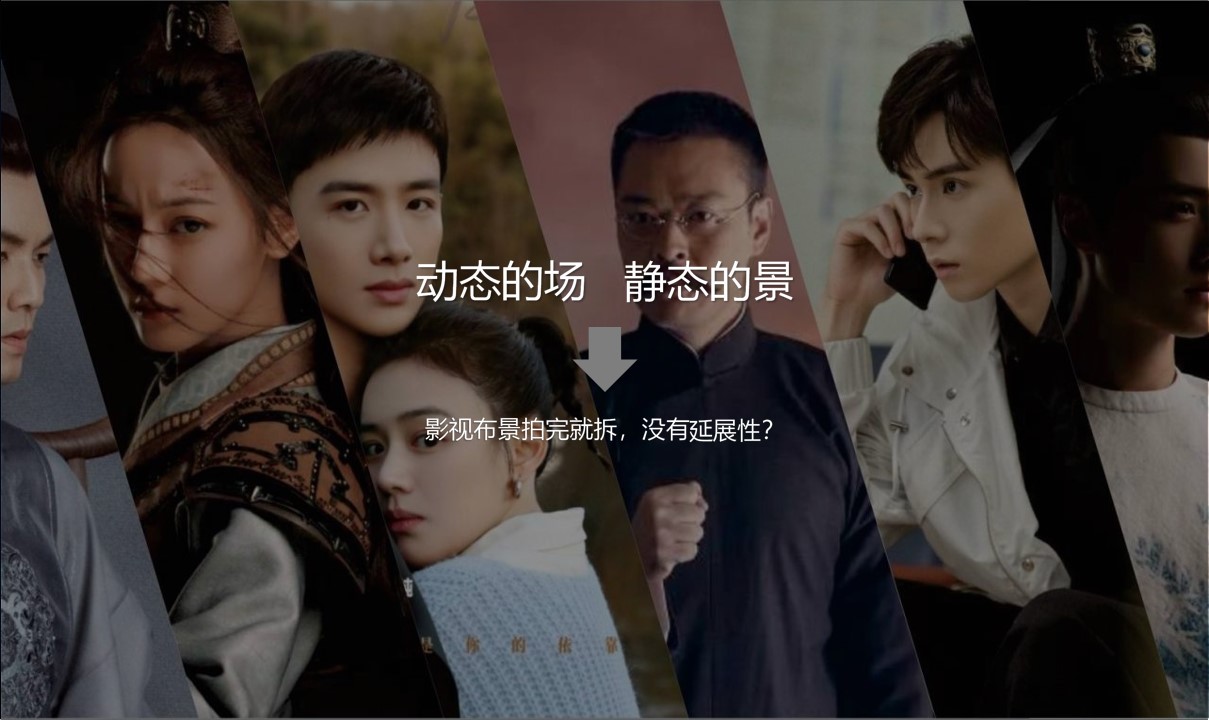 1662472191 42598eae9c79557 - 【方案】2022影视产业园区影视IP主题市集策划执行方案-75P