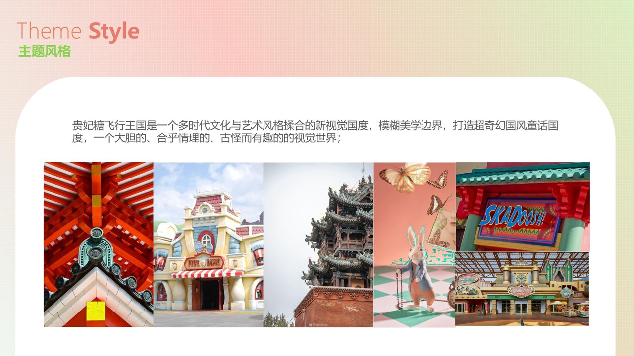 1662474587 d14efb4b491c1b2 - 【方案】2022商业广场糖风大富翁（贵妃糖飞行王国主题）美陈方案