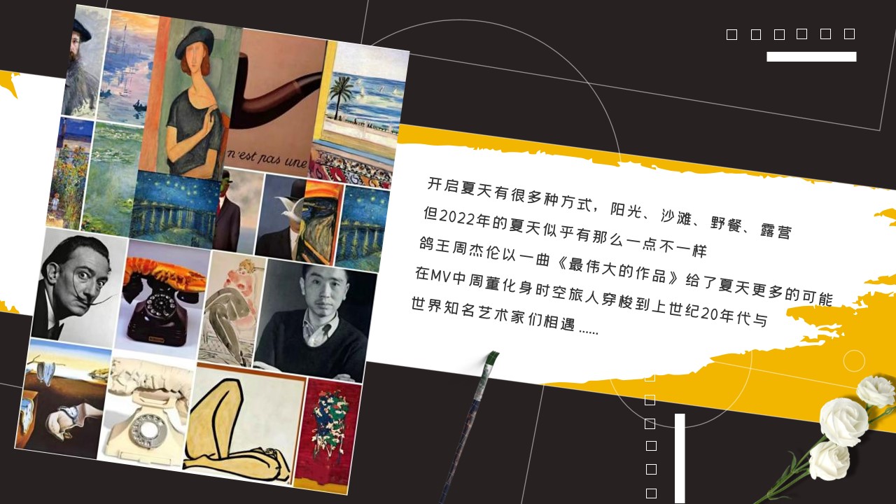 1662474726 a5edf932cf9929b - 【方案】2022《最伟大的作品》户外艺术画展活动策划方案-38P