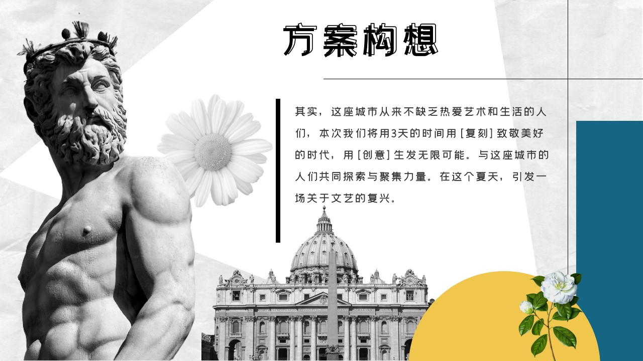 1662474732 a226fd4163bf13c - 【方案】2022《最伟大的作品》户外艺术画展活动策划方案-38P